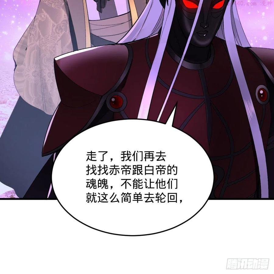 炼气练了三千年~漫画,256回 什么是虚基期3图