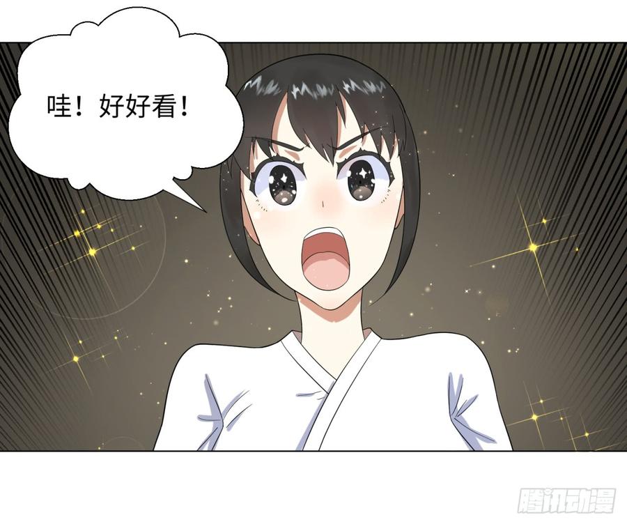 炼气练了三千年~漫画,33回 苦酒入喉心作痛4图