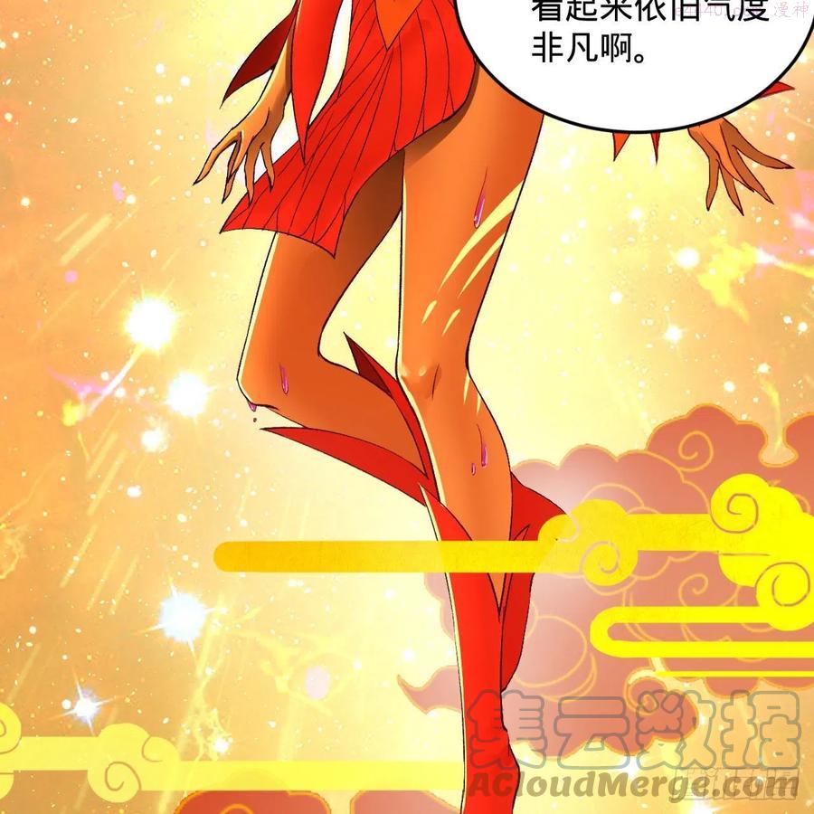 炼气练了三千年~漫画,242回今天便是我筑基之日2图