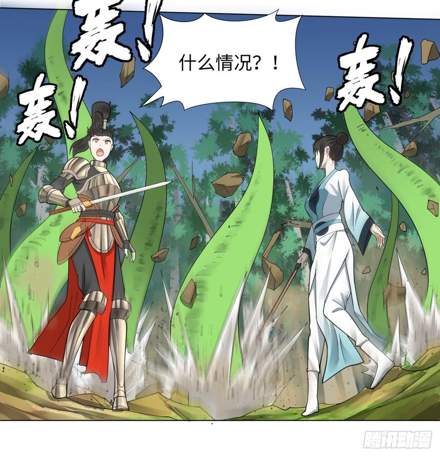 炼气练了三千年~漫画,46回 翠萝1图