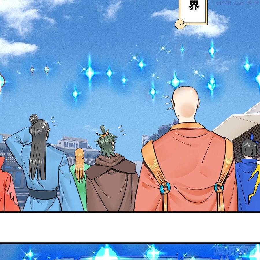 炼气练了三千年~漫画,249回 为何只到筑基期5图