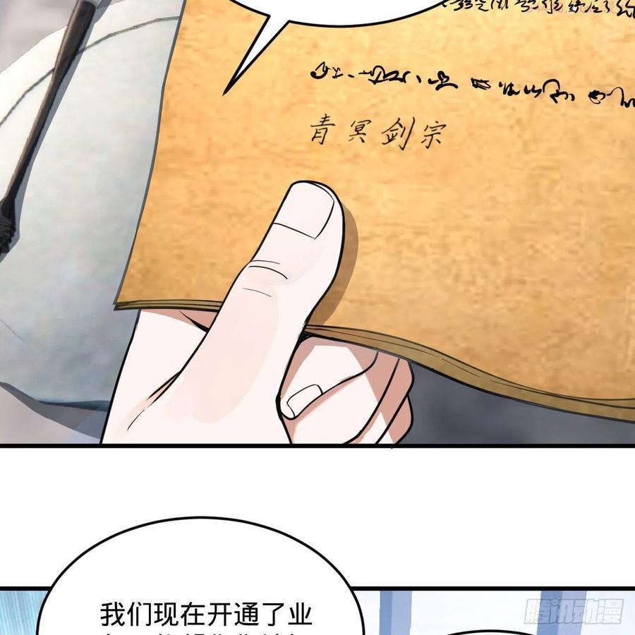 炼气练了三千年~漫画,233回 骨质增生变快了！2图