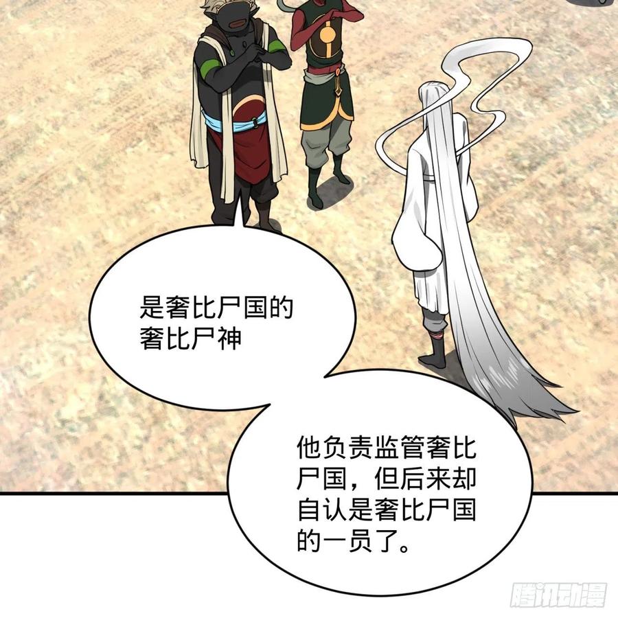 炼气练了三千年~漫画,137回 平叛1图