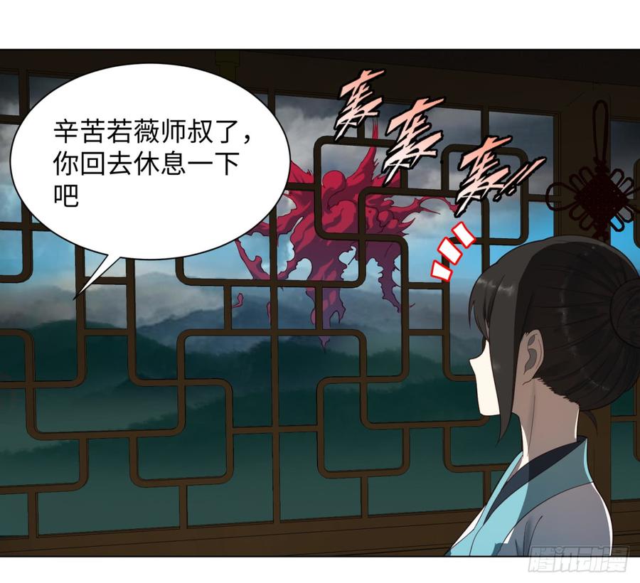 炼气练了三千年~漫画,53回 碑文5图