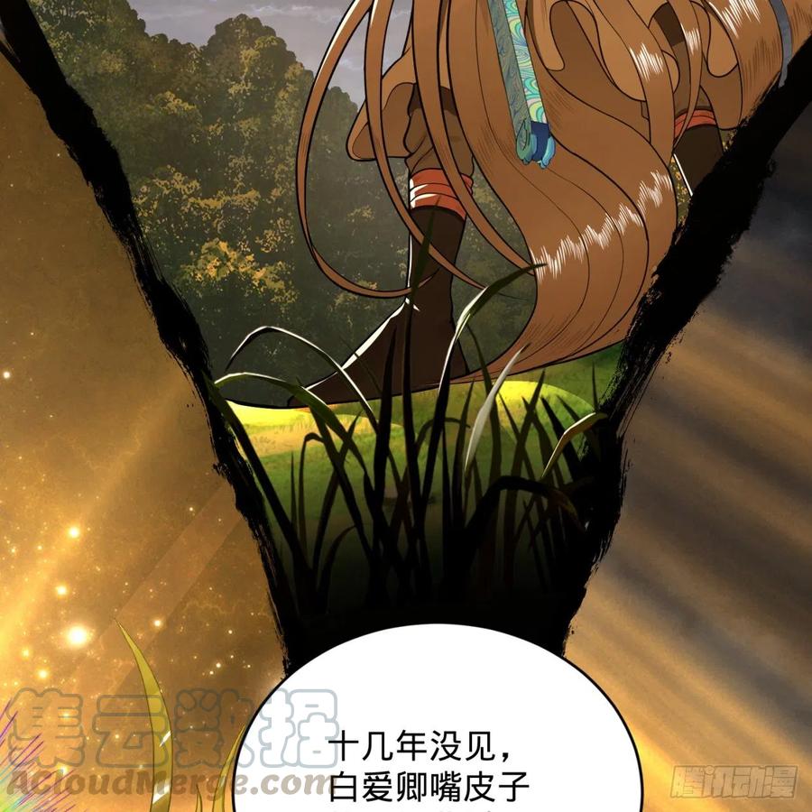 炼气练了三千年~漫画,170回 吔屎啦，东皇太一！5图