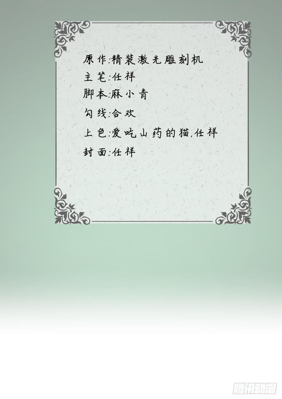 炼气练了三千年~漫画,34回 为师教你打人13图