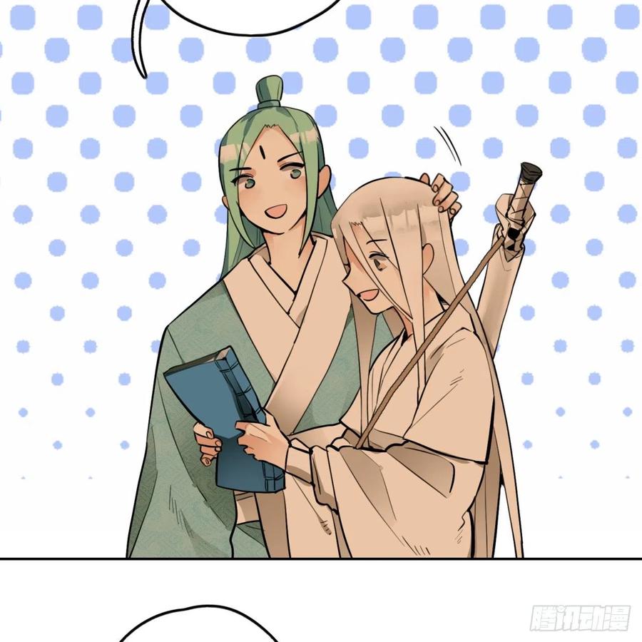 炼气练了三千年~漫画,白秋然特别番外篇044图