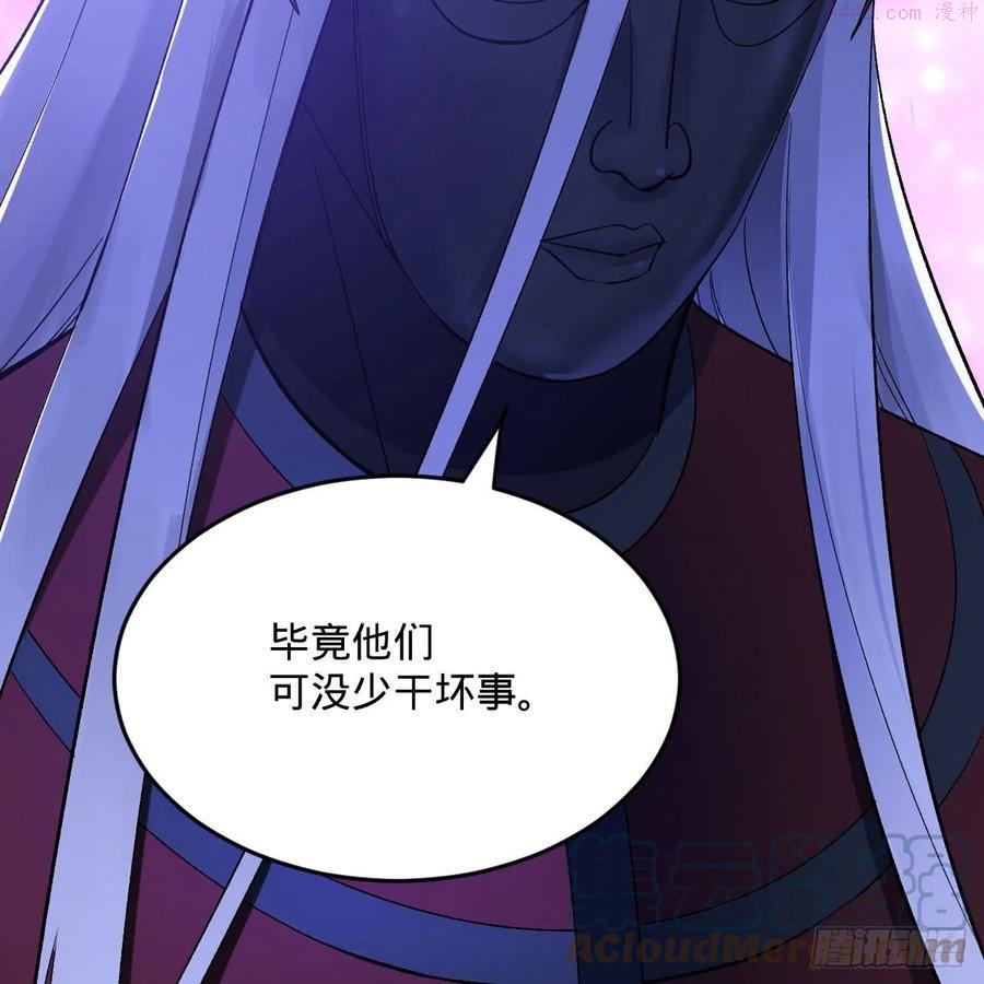 炼气练了三千年~漫画,256回 什么是虚基期5图