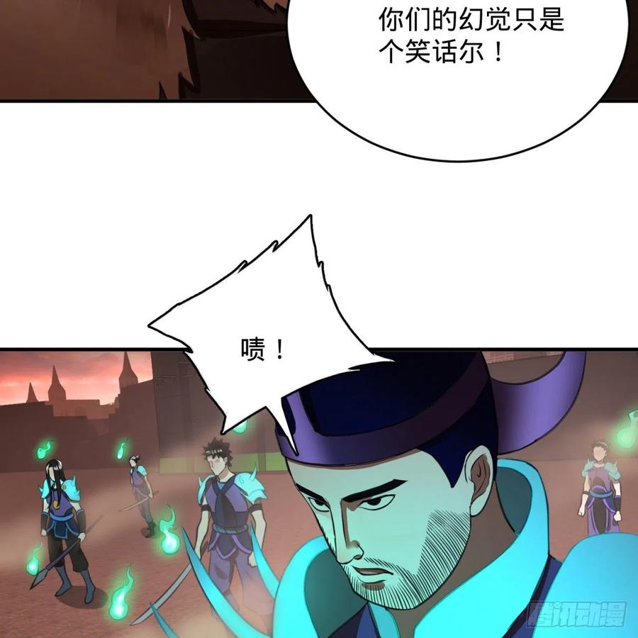 炼气练了三千年~漫画,199回 阿修罗，入侵！2图