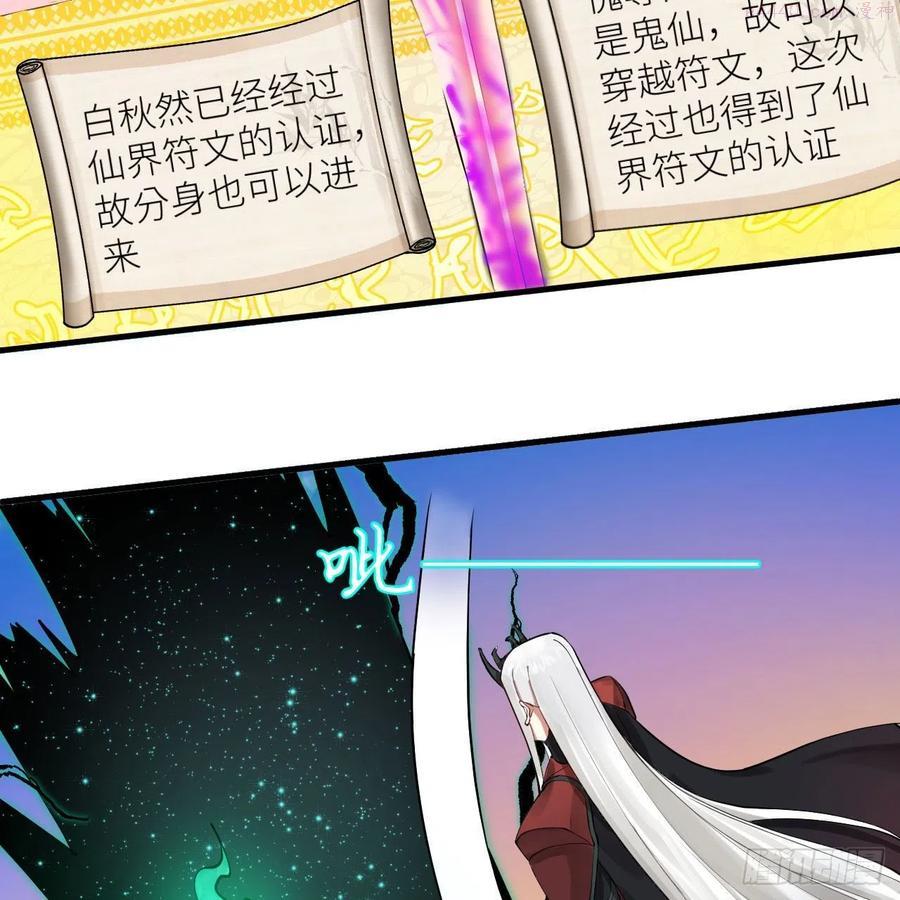 炼气练了三千年~漫画,237回 我们来折辱青帝吧！3图