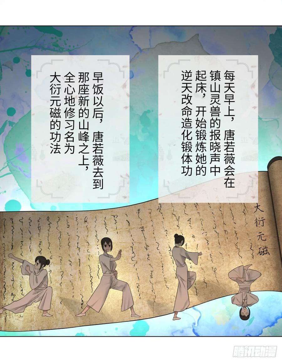 炼气练了三千年~漫画,31回 绝世土豪白秋然1图