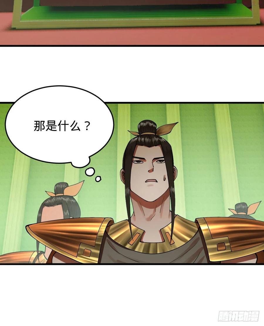 炼气练了三千年~漫画,220回 天帝园圃，槐江之山2图