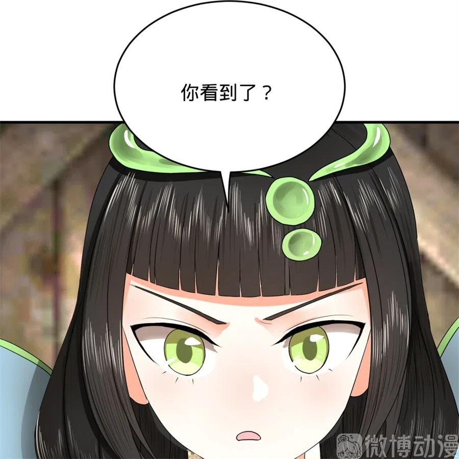 炼气练了三千年~漫画,135回 想学啊，我教你啊1图