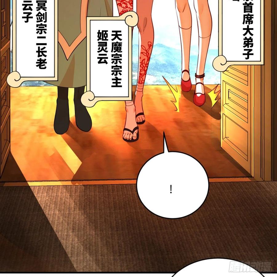 炼气练了三千年~漫画,177回 女大不中留3图