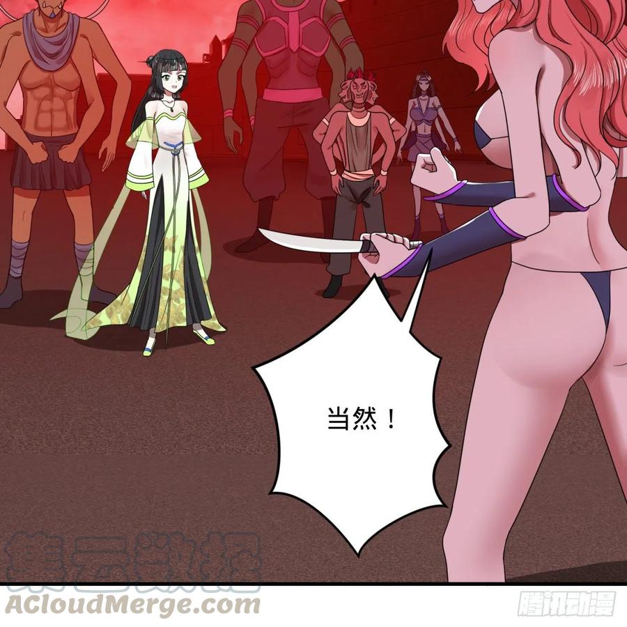 炼气练了三千年~漫画,195回 智仙二次回避4图