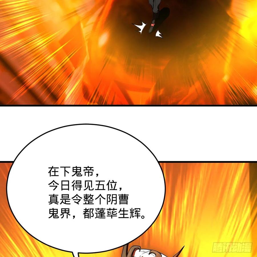 炼气练了三千年~漫画,208回 神识之争2图