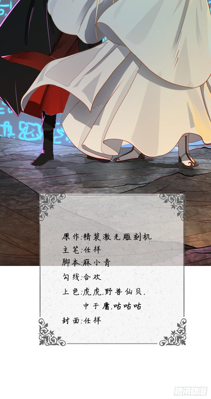 炼气练了三千年~漫画,54回 苏香雪的好处费2图