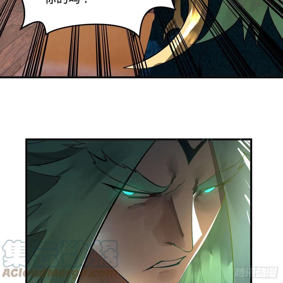 炼气练了三千年~漫画,252回 开战5图