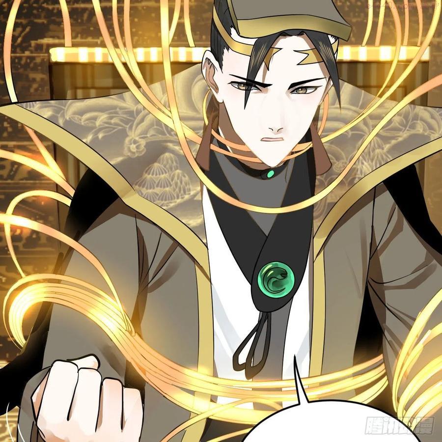 炼气练了三千年~漫画,247回 许你五百年4图