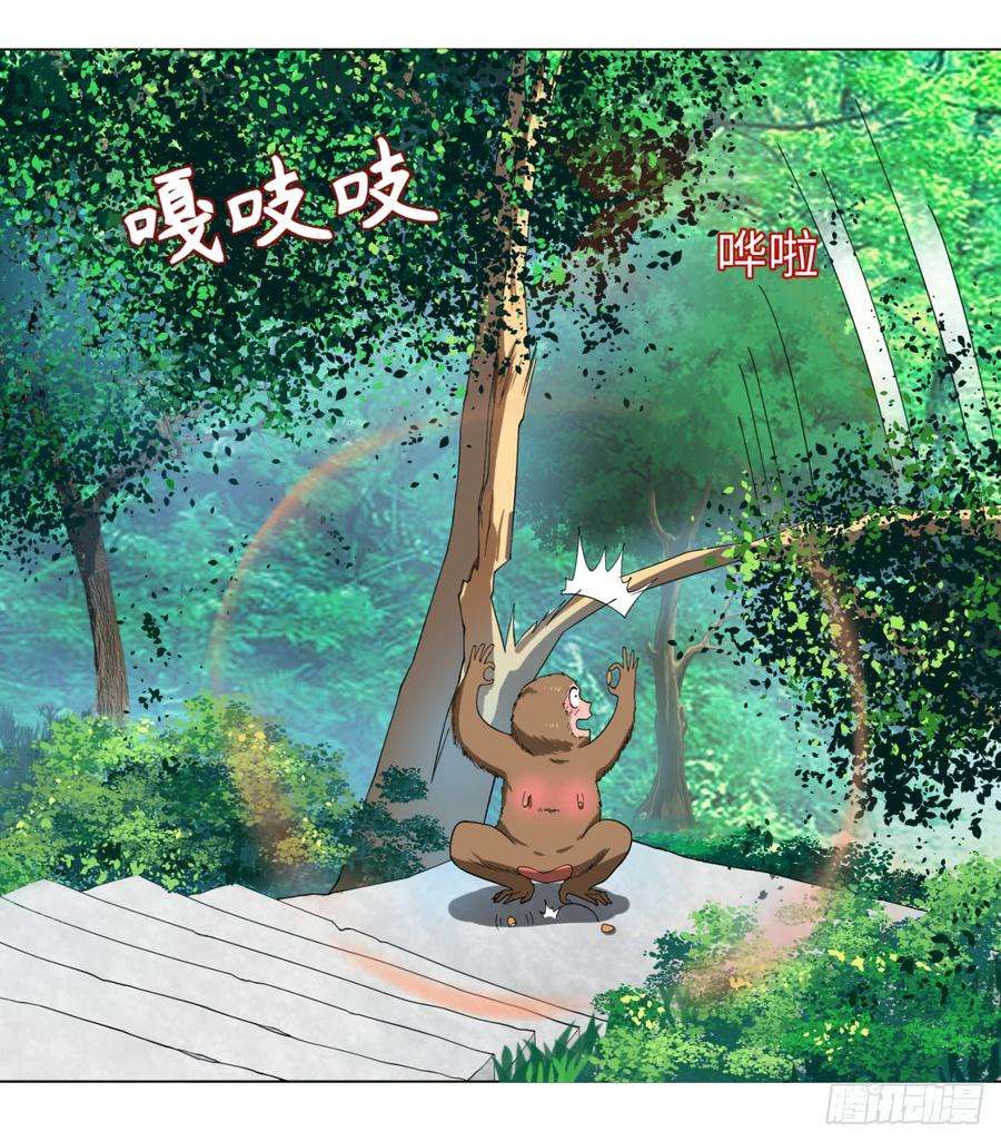 炼气练了三千年~漫画,35回 为师教你打人25图