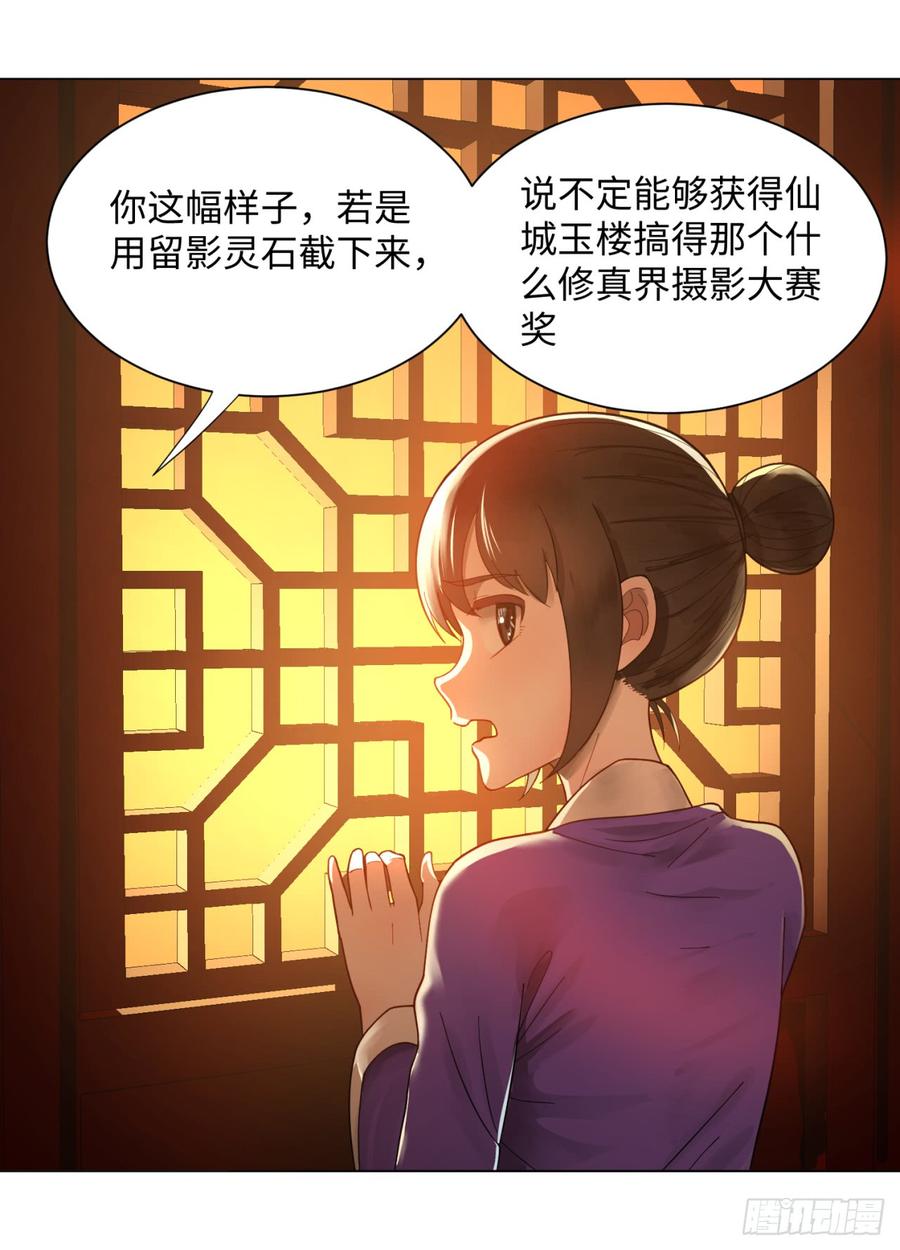 炼气练了三千年~漫画,51回 天魔宗的恨嫁小姐2图