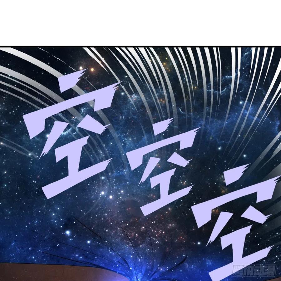 炼气练了三千年~漫画,172回 这招我早就尝过啦！4图