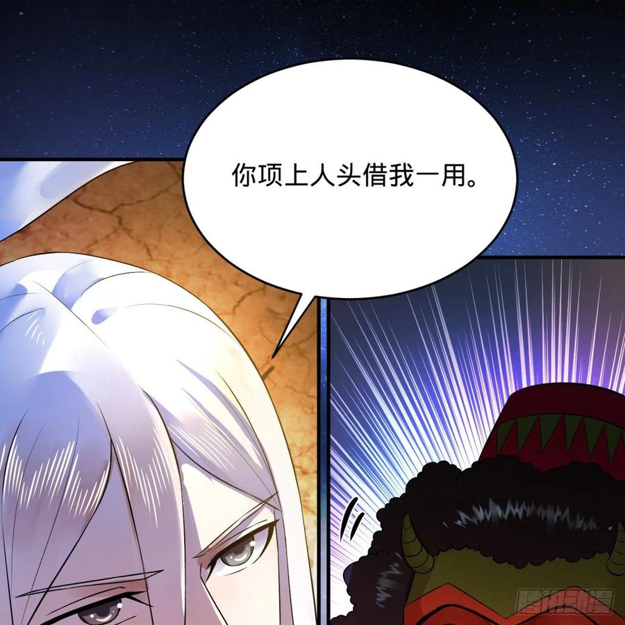 炼气练了三千年~漫画,138回 兄弟，过两招？3图