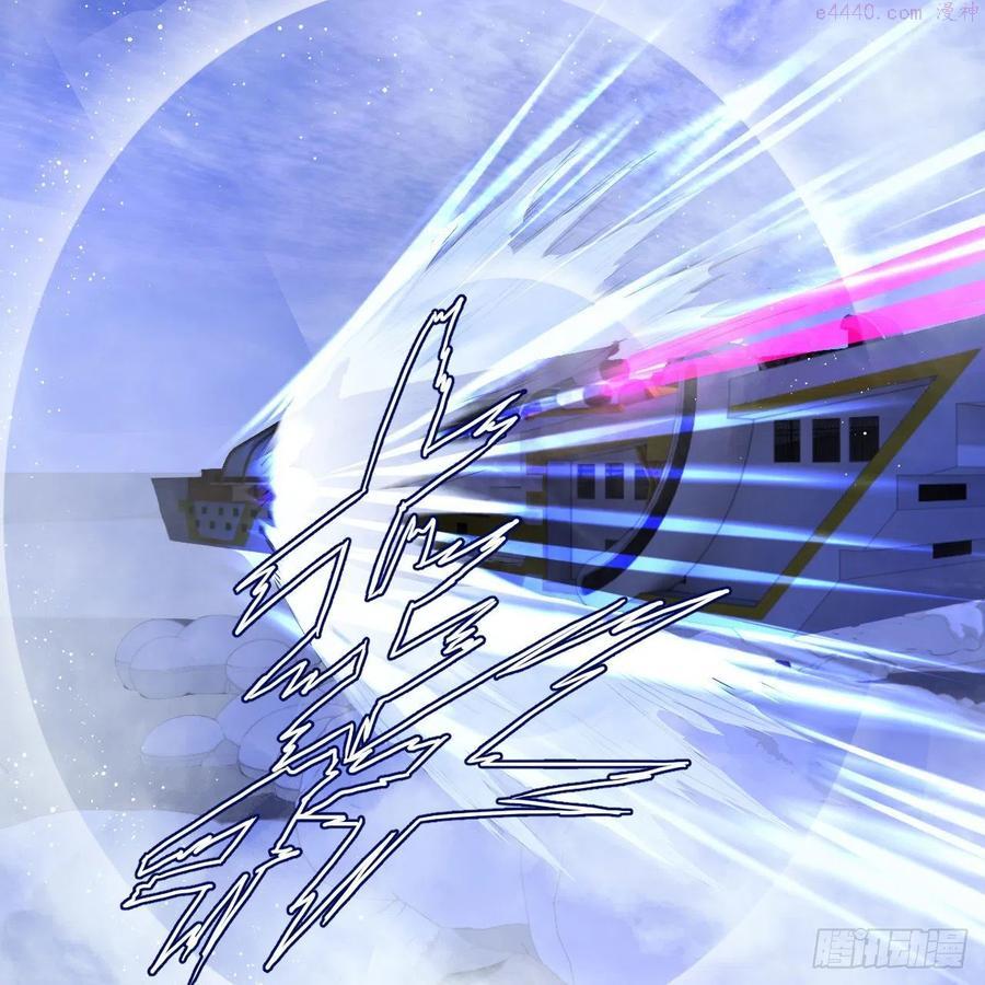 炼气练了三千年~漫画,234回 云霄飞舟2图