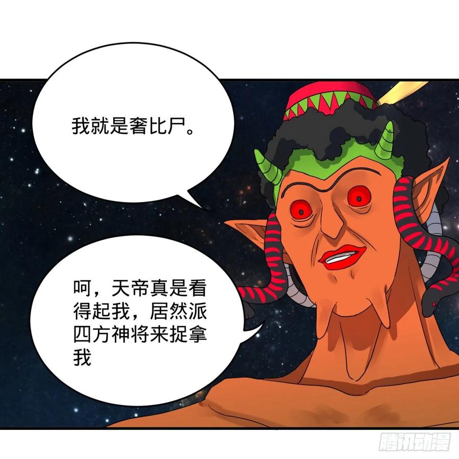 炼气练了三千年~漫画,137回 平叛4图