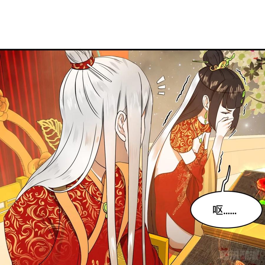 炼气练了三千年~漫画,145回 大婚4图