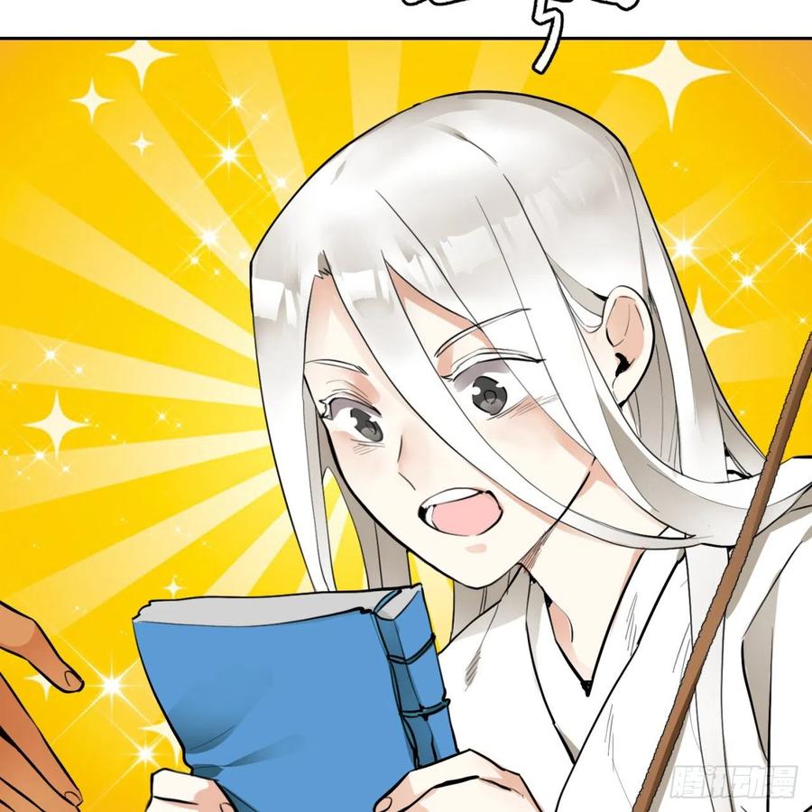 炼气练了三千年~漫画,白秋然特别番外篇042图