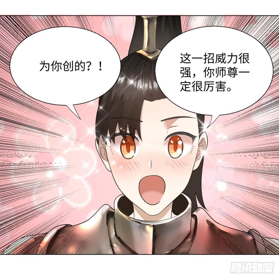 炼气练了三千年~漫画,42回 定江山5图