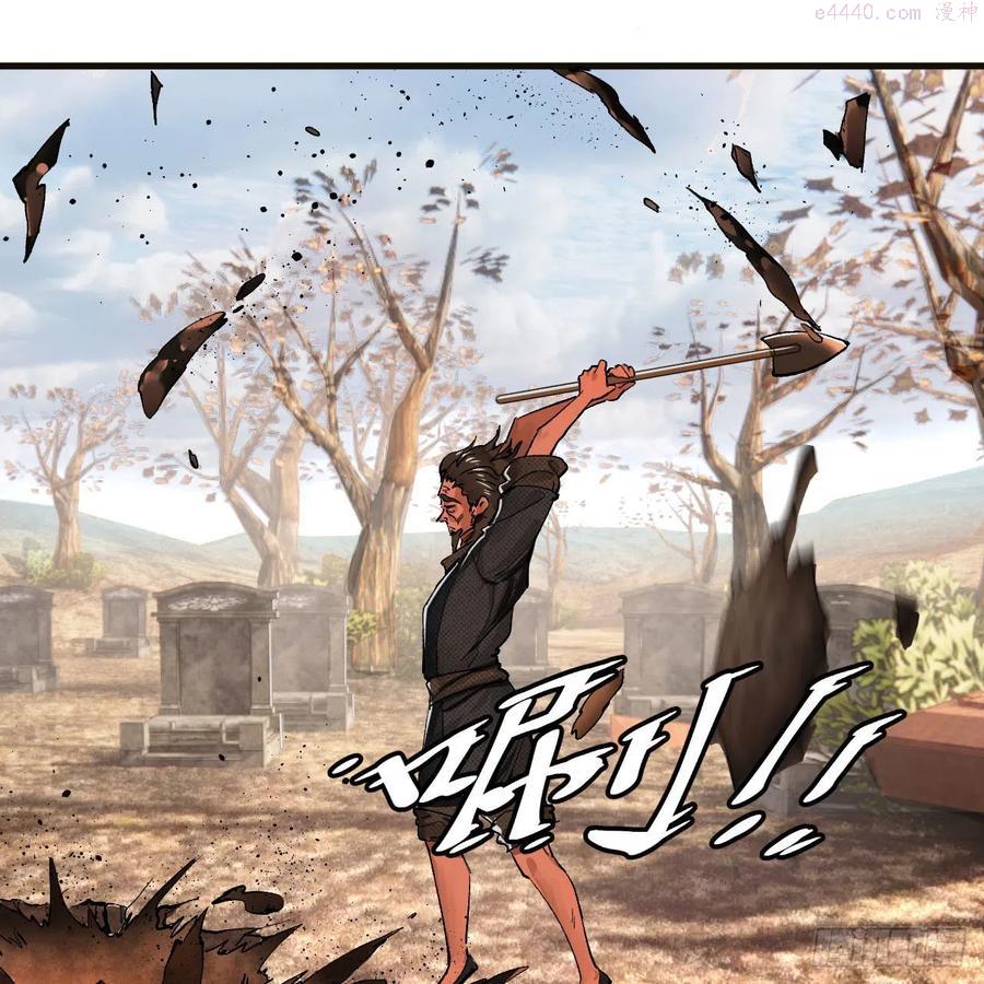炼气练了三千年~漫画,238回 掘墓人5图