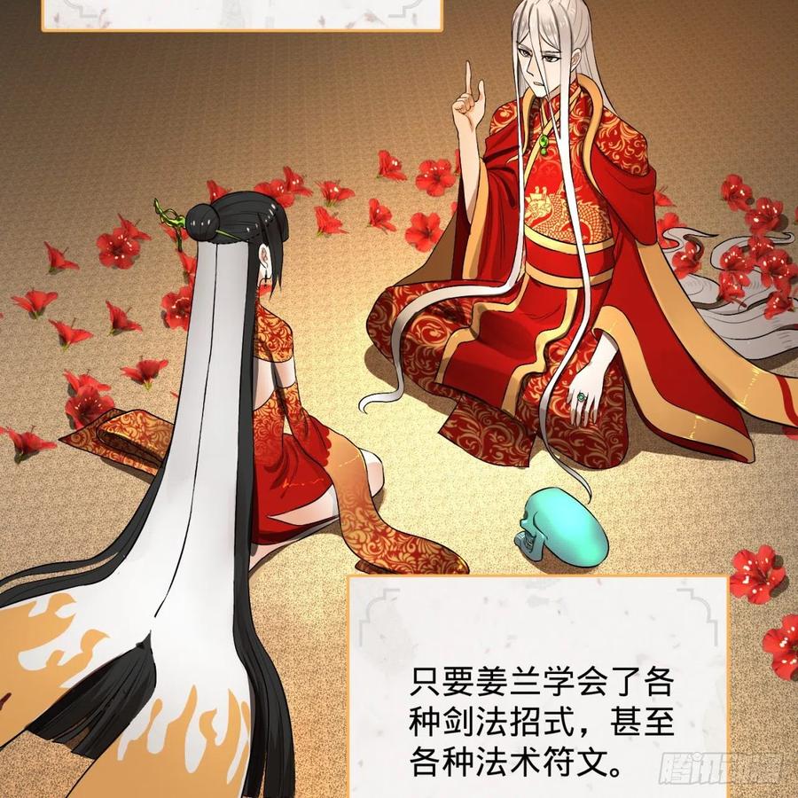 炼气练了三千年~漫画,146回 寻找线索5图