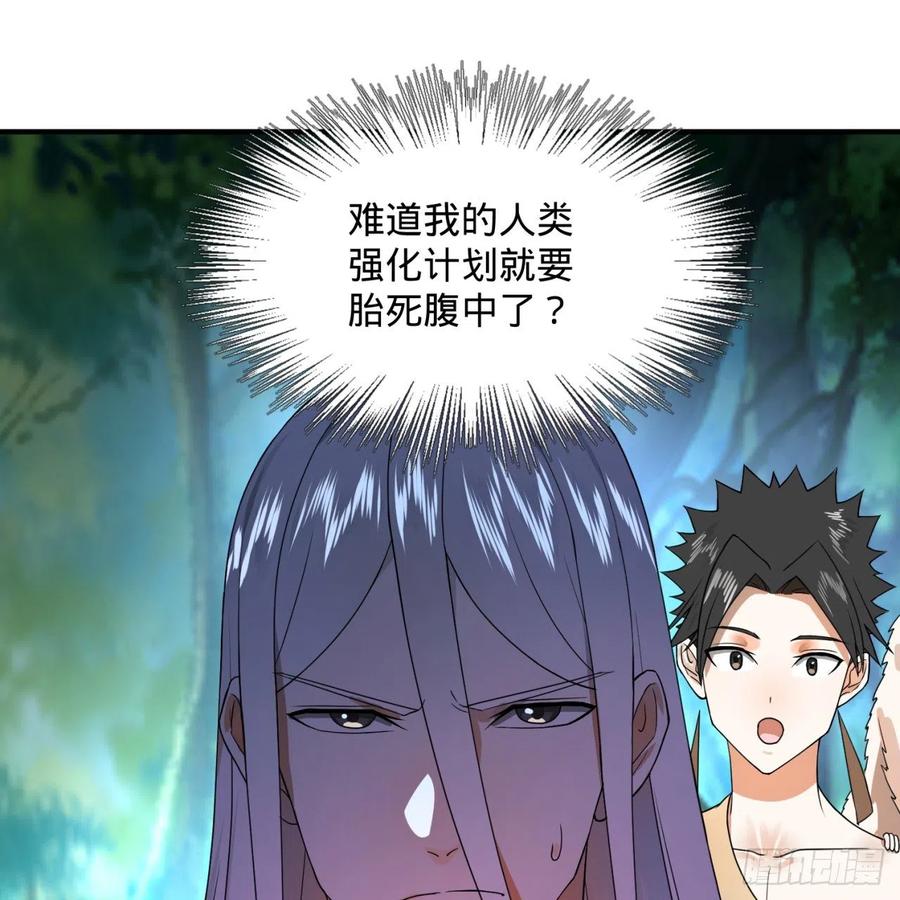 炼气练了三千年~漫画,157回 一切有我4图