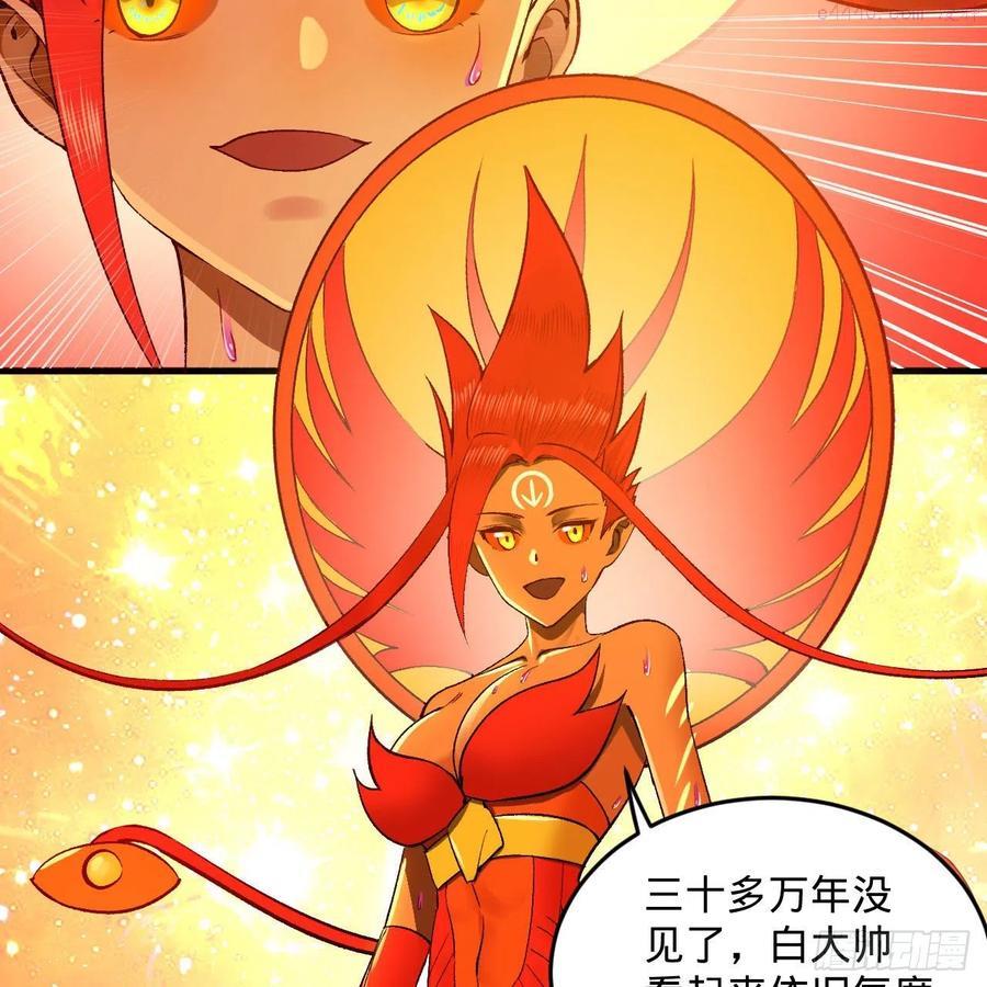 炼气练了三千年~漫画,242回今天便是我筑基之日1图