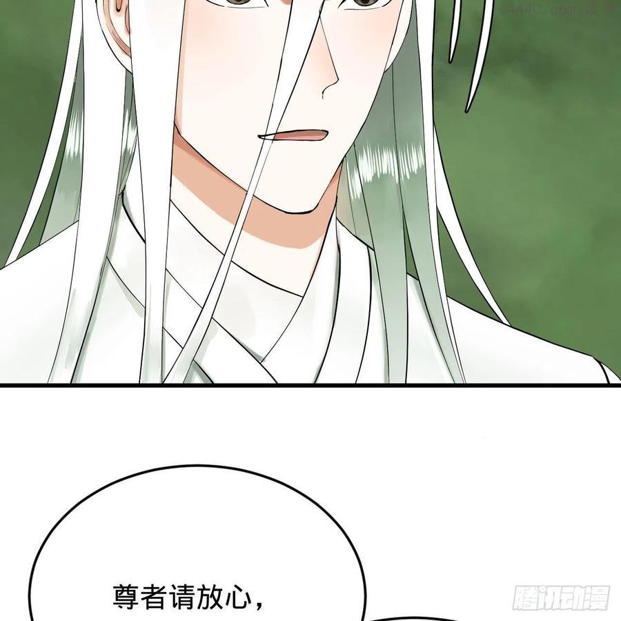 炼气练了三千年~漫画,227回 举朝飞升2图