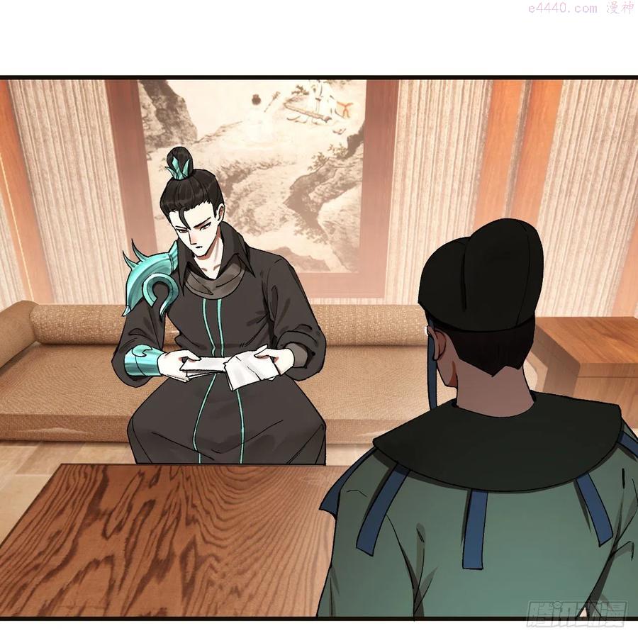 炼气练了三千年~漫画,238回 掘墓人4图