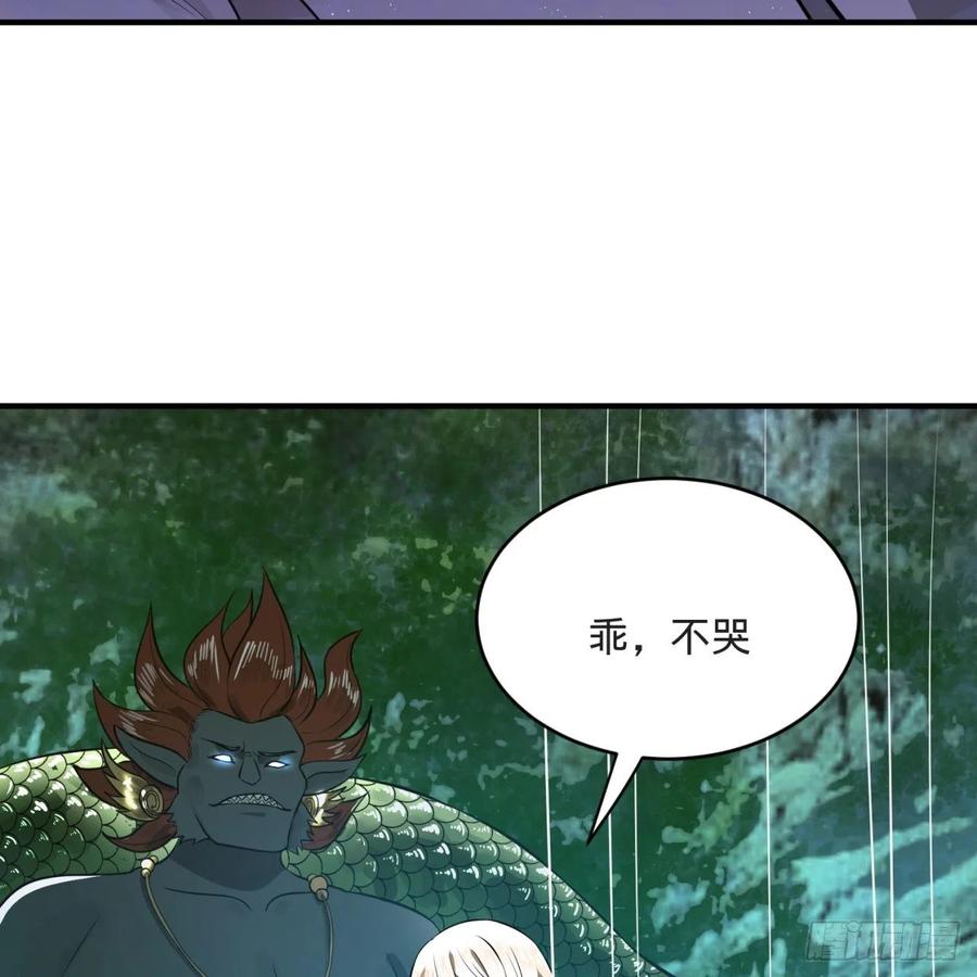 炼气练了三千年~漫画,158回 槐江山之战4图