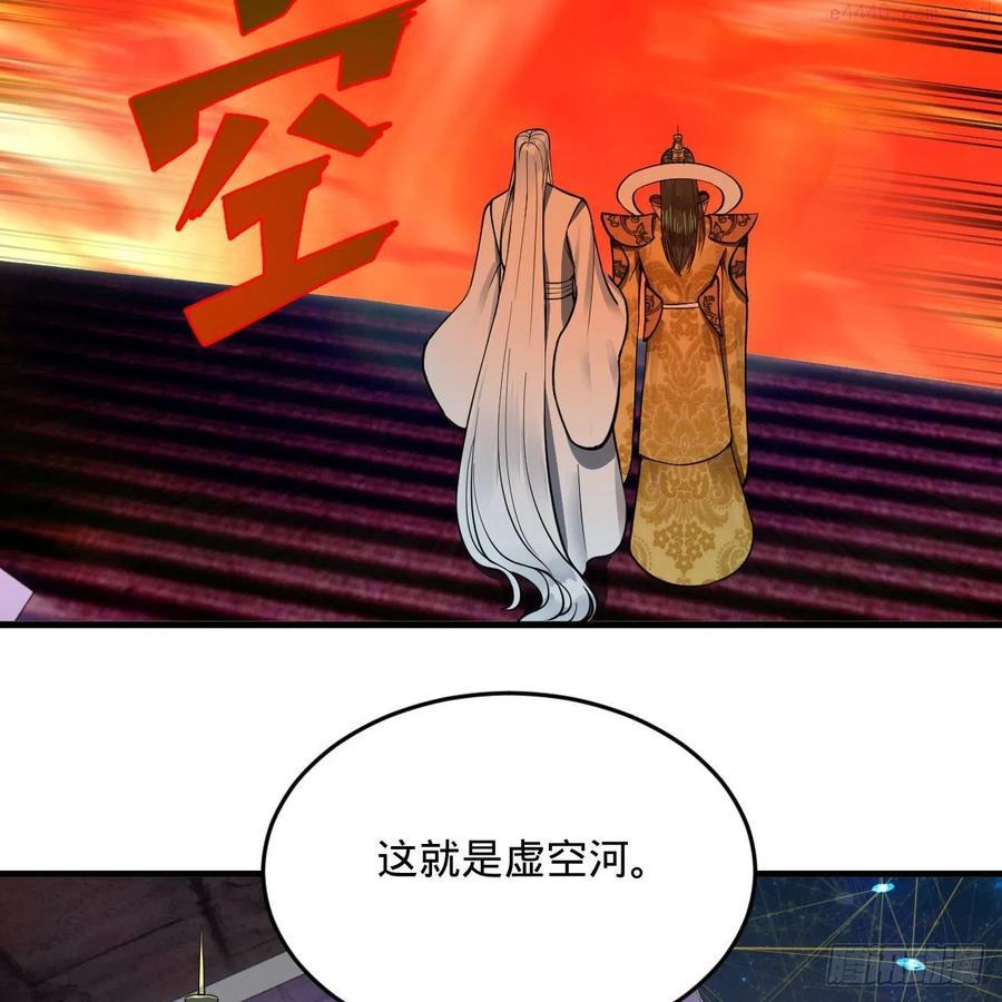 炼气练了三千年~漫画,245回 再见白立3图