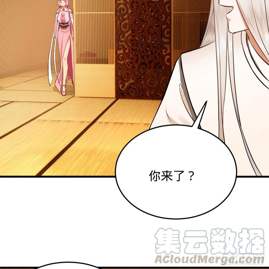 炼气练了三千年~漫画,211回 给你一点福利5图