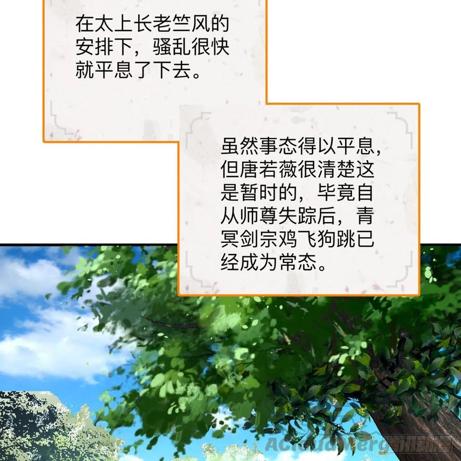 炼气练了三千年~漫画,177回 女大不中留3图