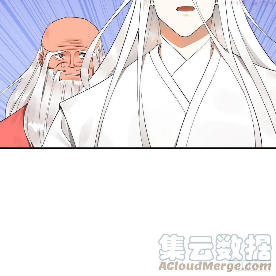 炼气练了三千年~漫画,241回 筑 基 池3图