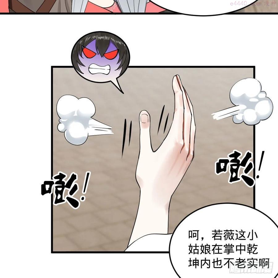 炼气练了三千年~漫画,232回 飞——升——5图