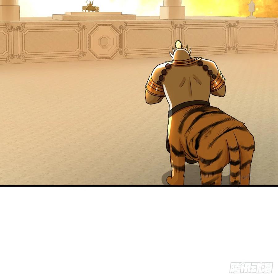 炼气练了三千年~漫画,143回 天帝赐婚1图