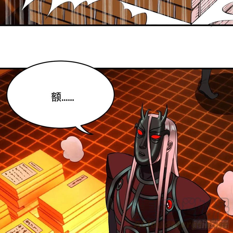 炼气练了三千年~漫画,209回 先看筑基功法吧！1图