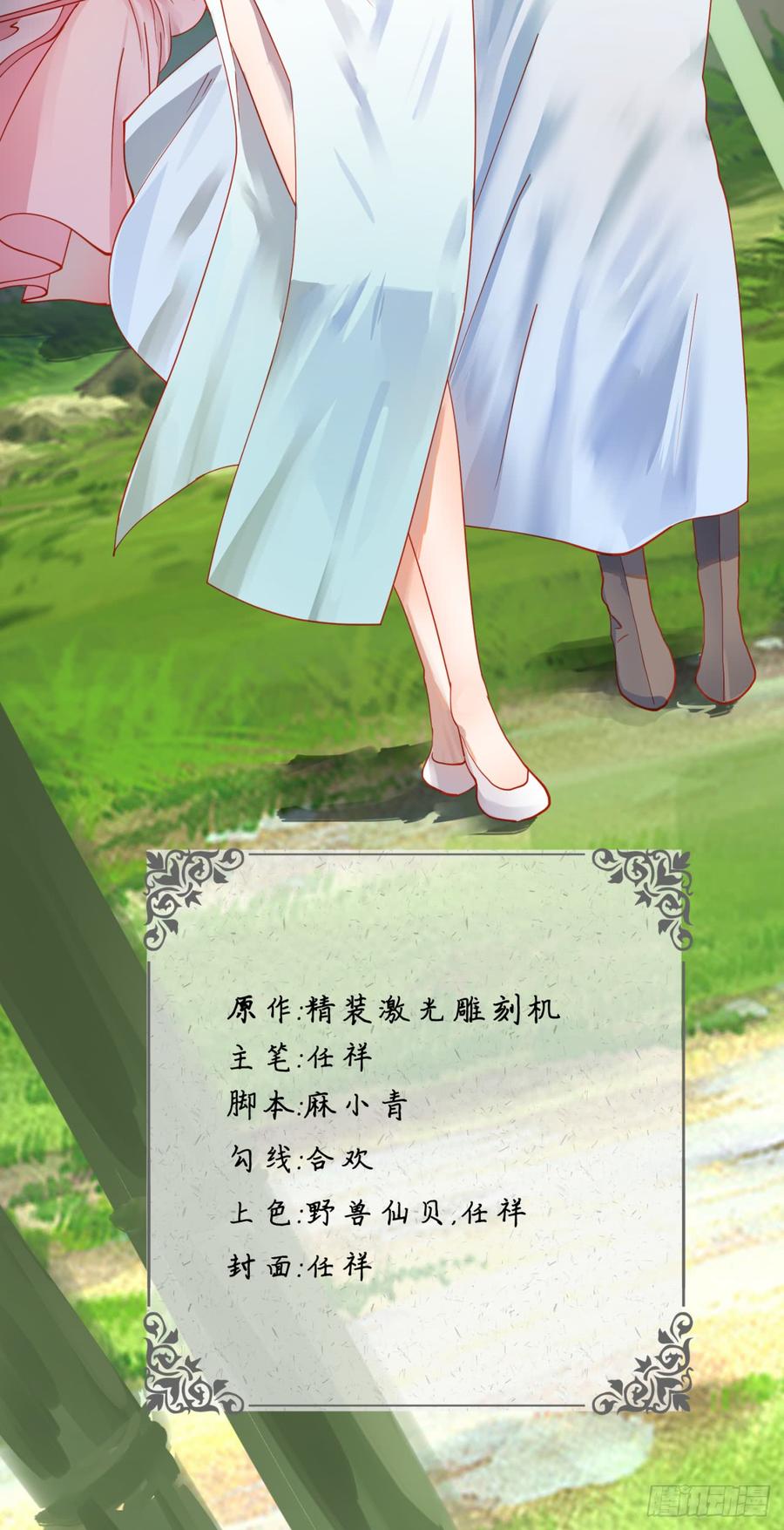 炼气练了三千年~漫画,46回 翠萝2图