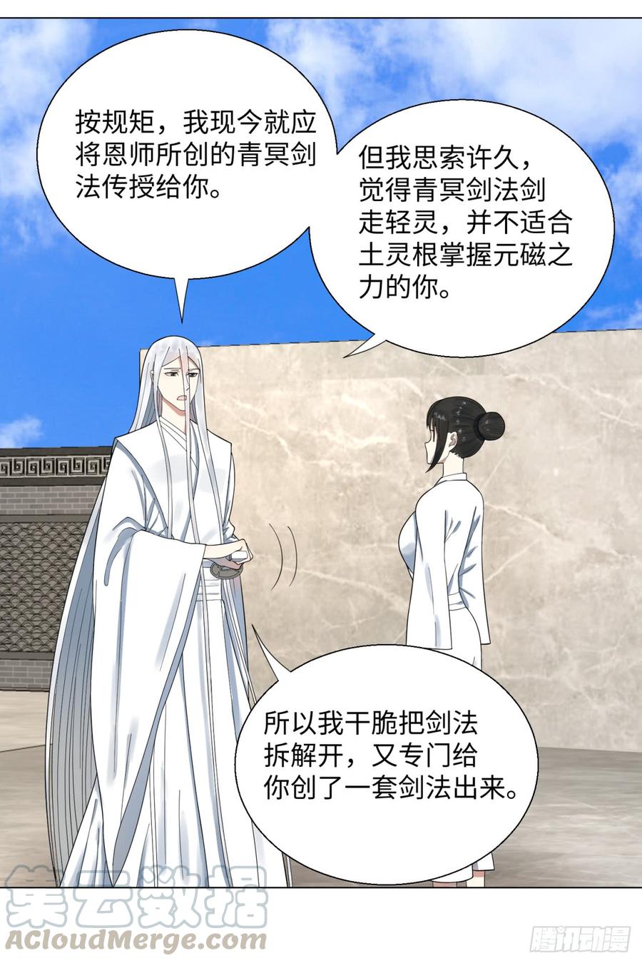 炼气练了三千年~漫画,34回 为师教你打人12图