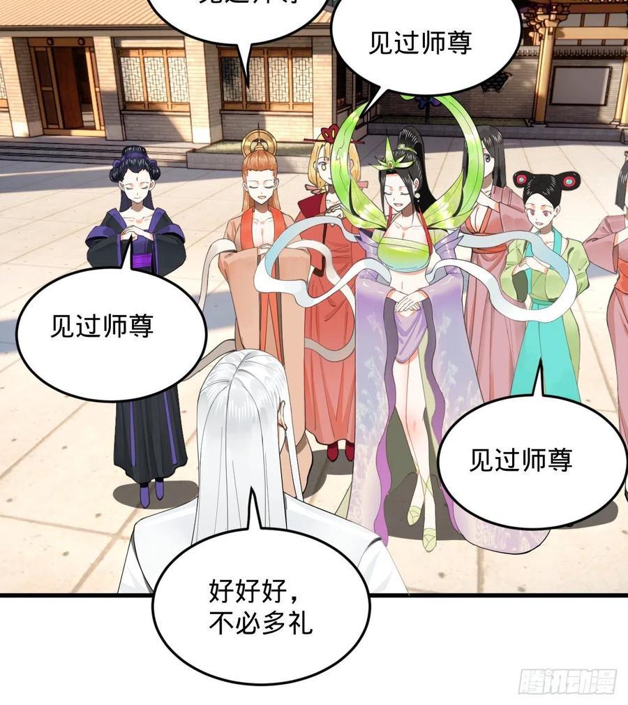 炼气练了三千年~漫画,242回今天便是我筑基之日4图