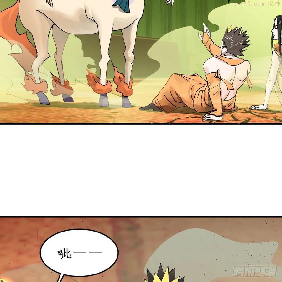 炼气练了三千年~漫画,222回 三魂归一4图